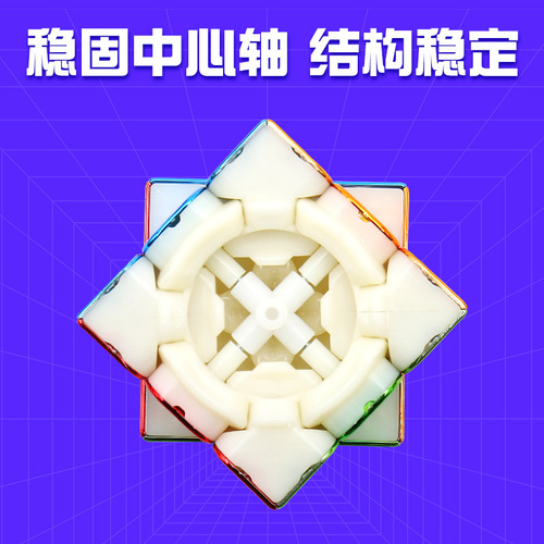 Papaya Tornado Boy magnetic 2nd and 3rd level electroplated six-color gold Rubik's Cube educational toy magnetic 3rd level Rubik's Cube