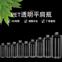 PETƽ������ƿ60-500ml͸�����yƷ���bƿˬ�wˮ͸��ƿ