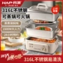 韩派多层一体全钢电蒸锅