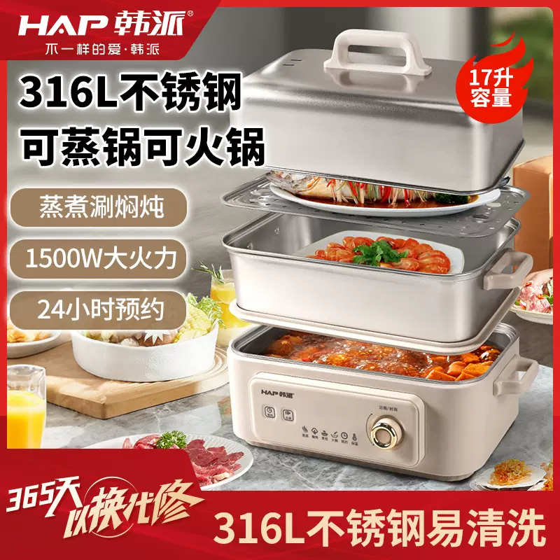 韩派全钢316多功能家用蒸煮炖一体电蒸锅多层大容量现货可批发代