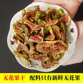 苹果干;其他果干蜜饯;无花果干