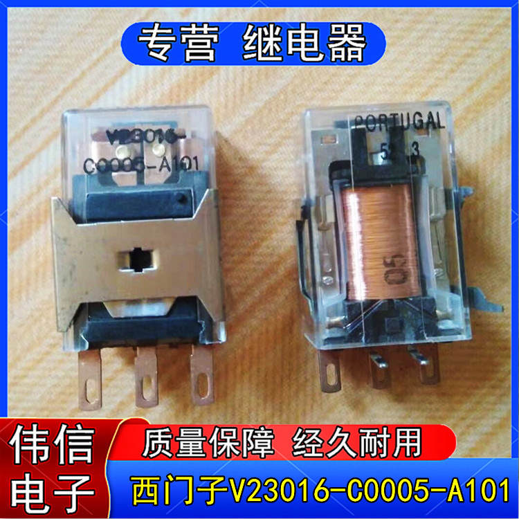 全新原装进口西门子正品V23016-C0005-A101功率继电器 现货可直拍