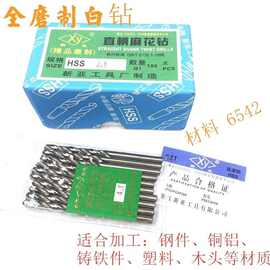 新亚全磨制白色直柄麻花钻头 铝用钻头 高速钢白色钻头 0.5-8.3mm