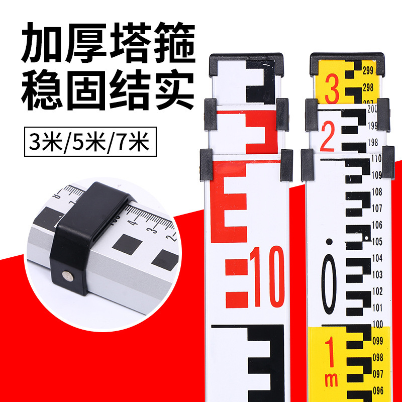 定制塔尺测量尺双面伸缩尺3/5米7米加厚塔尺带水泡塔尺双刻度塔尺