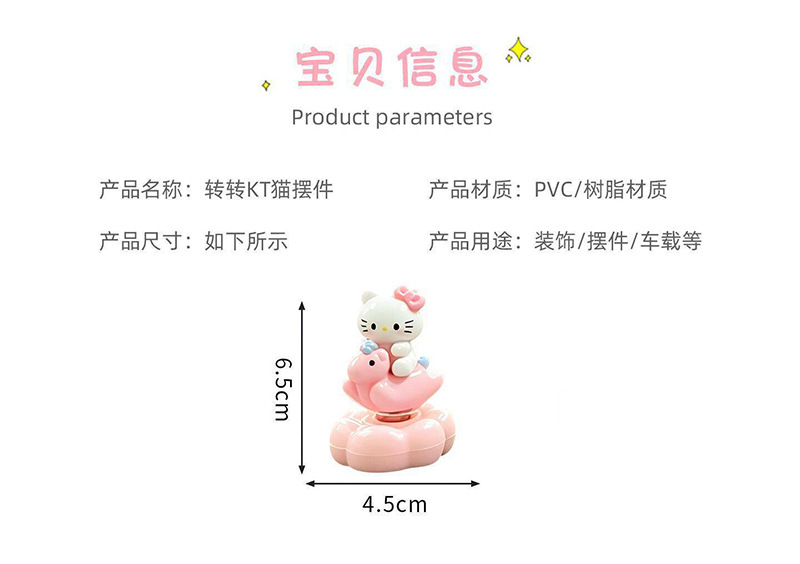 Creative and cute rotating Hello Kitty car ornament, suitable for electric car interiors, car dashboard, and office desk decoration