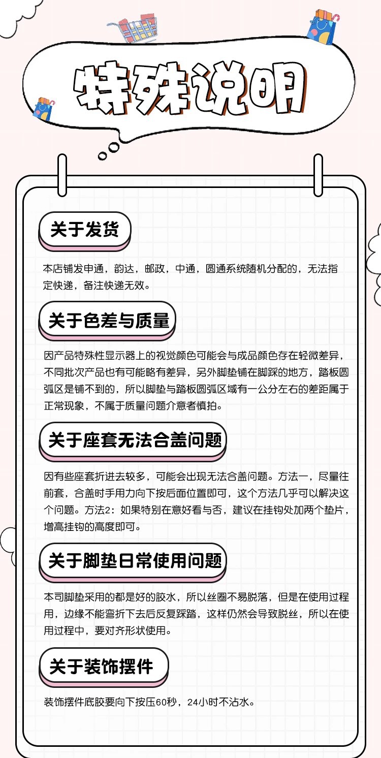 Suitable for Aima Meile Foot Pads, Electric Bike Seat Covers, Waterproof and Non-Slip Wire Loop Foot Pedal Mats, Electric Bicycle Decorations