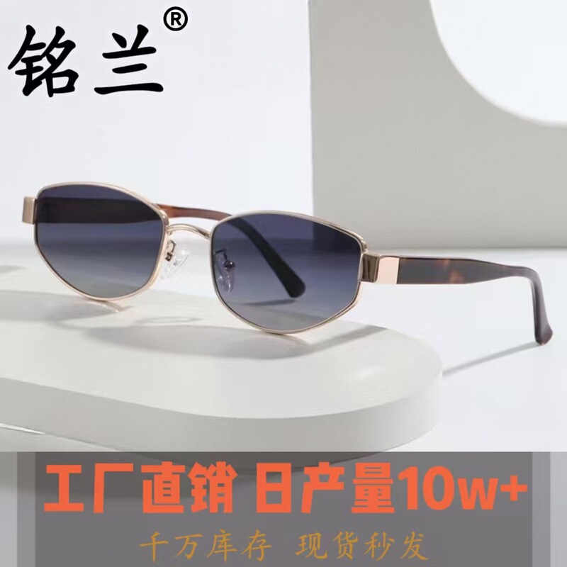 New Cat-Eye Fashion Sunglasses, Sun Protection, Narrow Frame, Men's and Women's Sunglasses, European and American Metal Frame, High-End Sunglasses New Cat-Eye Fashion Sunglasses, Sun Protection, Narrow Frame, Men's and Women's Sunglasses, European and American Metal Frame, High-End Sunglasses
