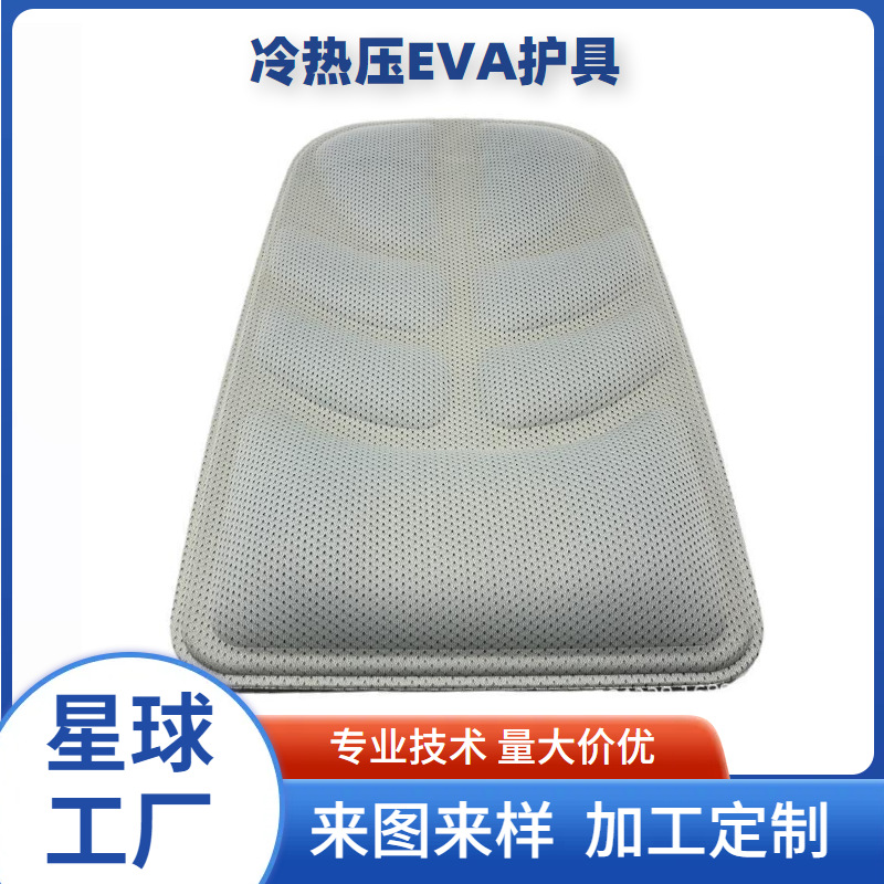 冷热压成型护腰护膝垫eva模压成型  EVA热压制品泡棉复布