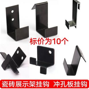 Tile Display Rack Hook Fasteners Stone Perforated Board Hook Accessories Tile Shelf Hook Clip Fixing Buckle