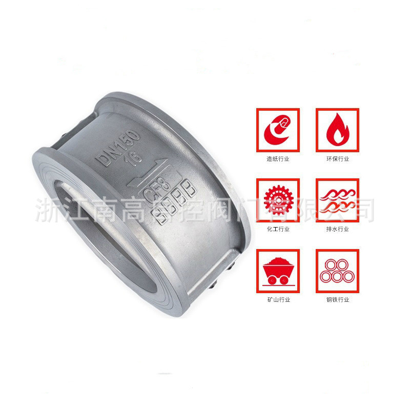 对夹蝶式止回阀 H76W-16R 双瓣旋启式止回阀 水泵逆止阀