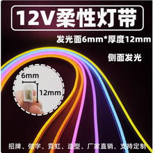 侧发光霓虹灯条低压户外防水灯带氛围灯条线形灯造型硅胶灯带套装