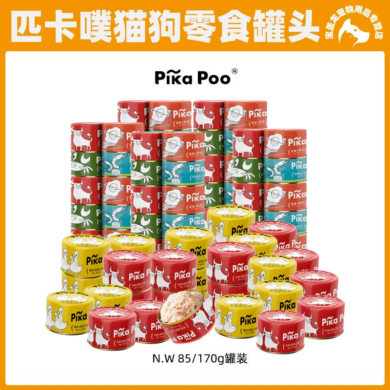 Консервы для собак Пика Пуп, консервы, питательная курица, измельченная формула, закуски для кошек и собак, увлажняющие влажные кормы для щенков и кошек