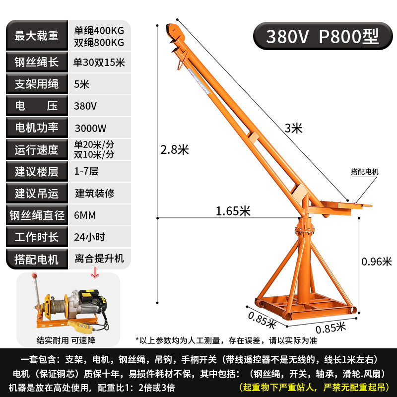 P800형 브라켓 + 380V 클러치 모델 30m줄 3000와트