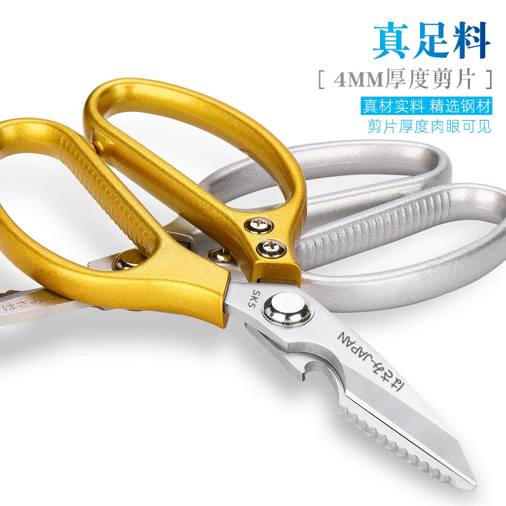 Multifunctional scissors Kitchen Carsely Fish Stainless Steel Gold Scissors 4th Generation SK5 Chicken Bone Household Big Shin