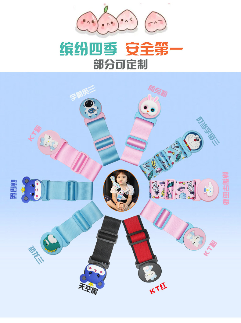 CAR children's safety belt adjustment holder anti-tightening neck car safety belt shoulder protective cover cartoon cute protective cover