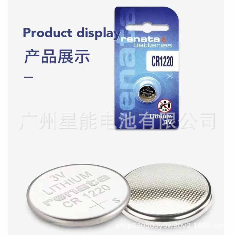 Renata瑞纳塔CR1220单粒卡装纽扣电池适用汽车遥控器电子产品