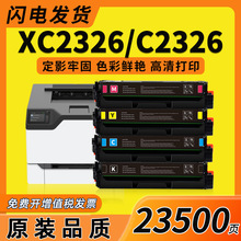 �羳�m������XC2326����C2326��ӡ�Cī��24B7498/7495/7496̼�ۺ�