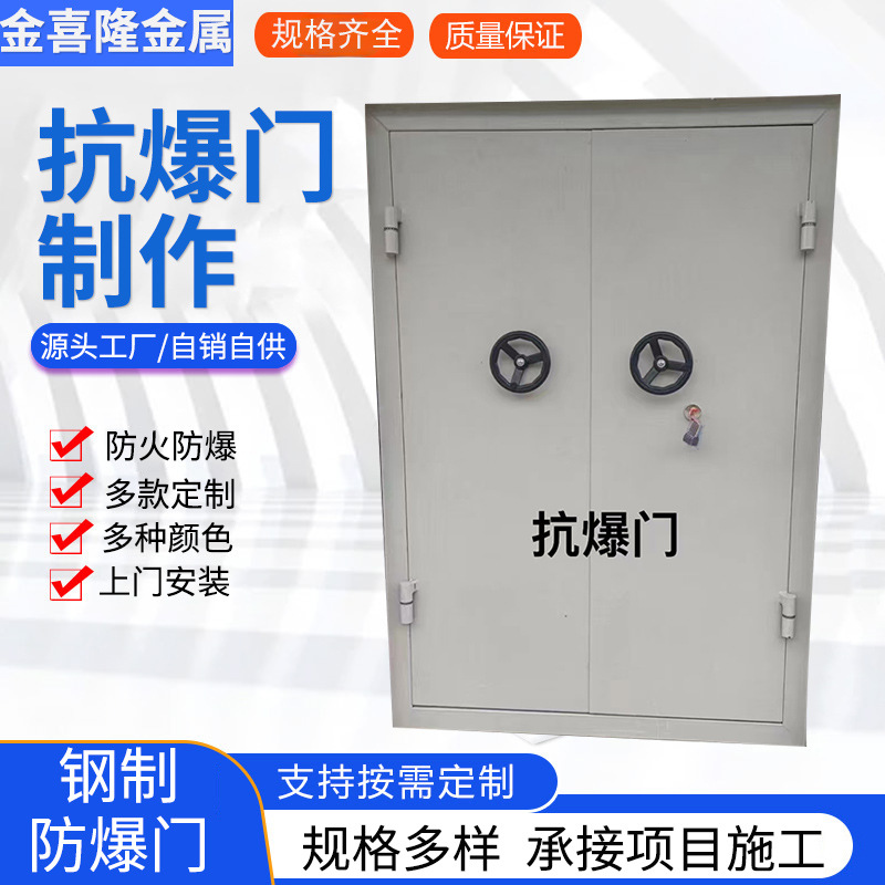 钢制抗爆门防火防爆门实验室密闭门仓库锅炉房加厚钢制泄爆防火门