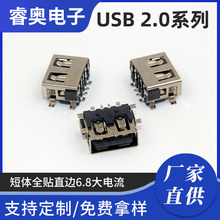 USB接口母座厂家 公头方口AF短体全贴直边LCP灰胶铁壳6.8大电流