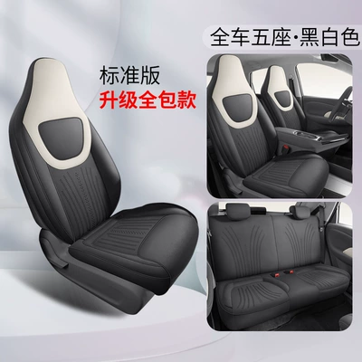 Wuling Binguo Special Suede Leather Modelə uyğun (Original) oturacaq örtükləri - black-and-white-all-inclusive-model-wuling-bingo-saddle-pad-standard-edition-dedicated-vehicle-coverage