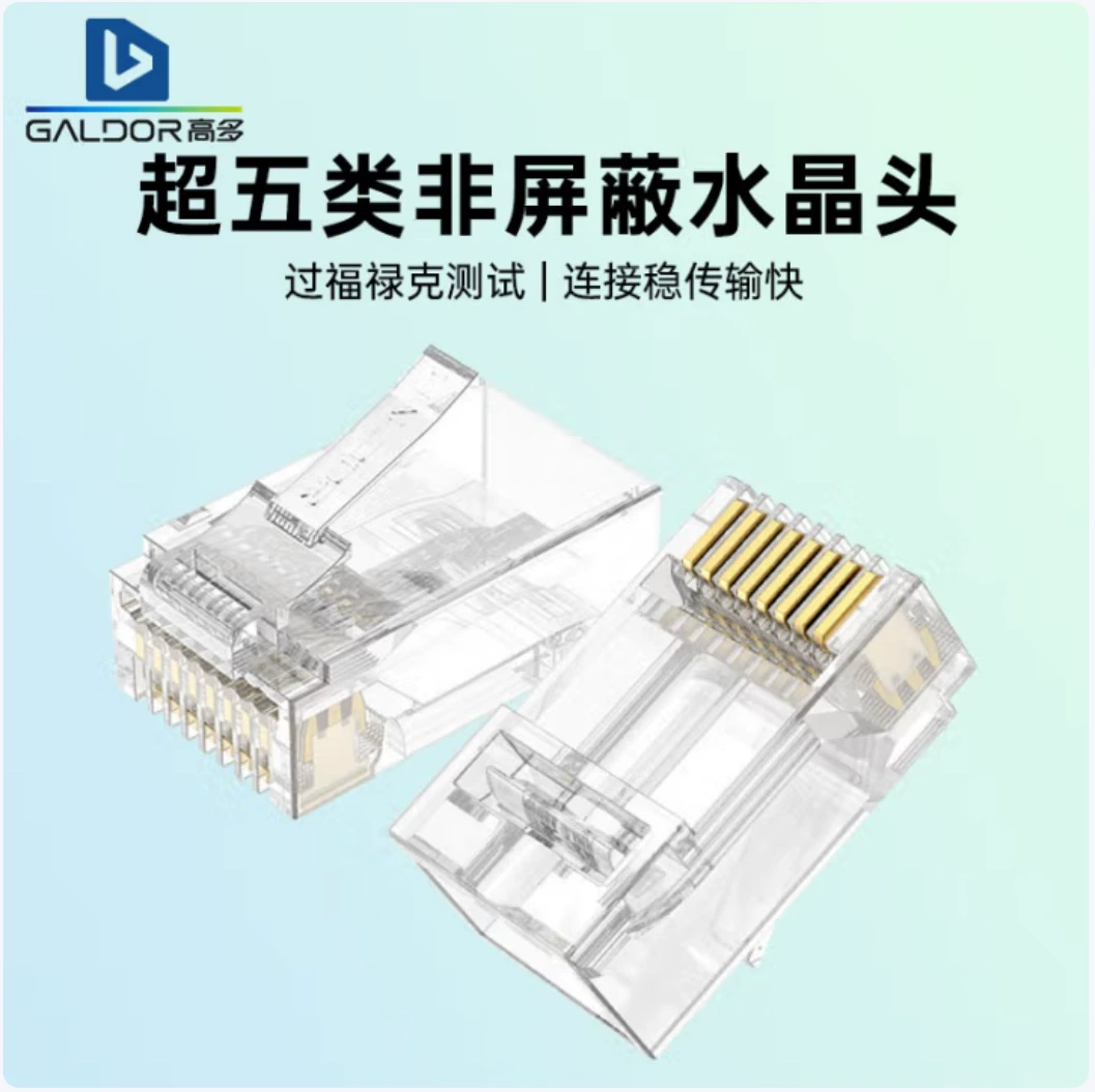 Gaoduo GD-B01 1U инженерный тип Категория 5e неэкранированная хрустальная головка