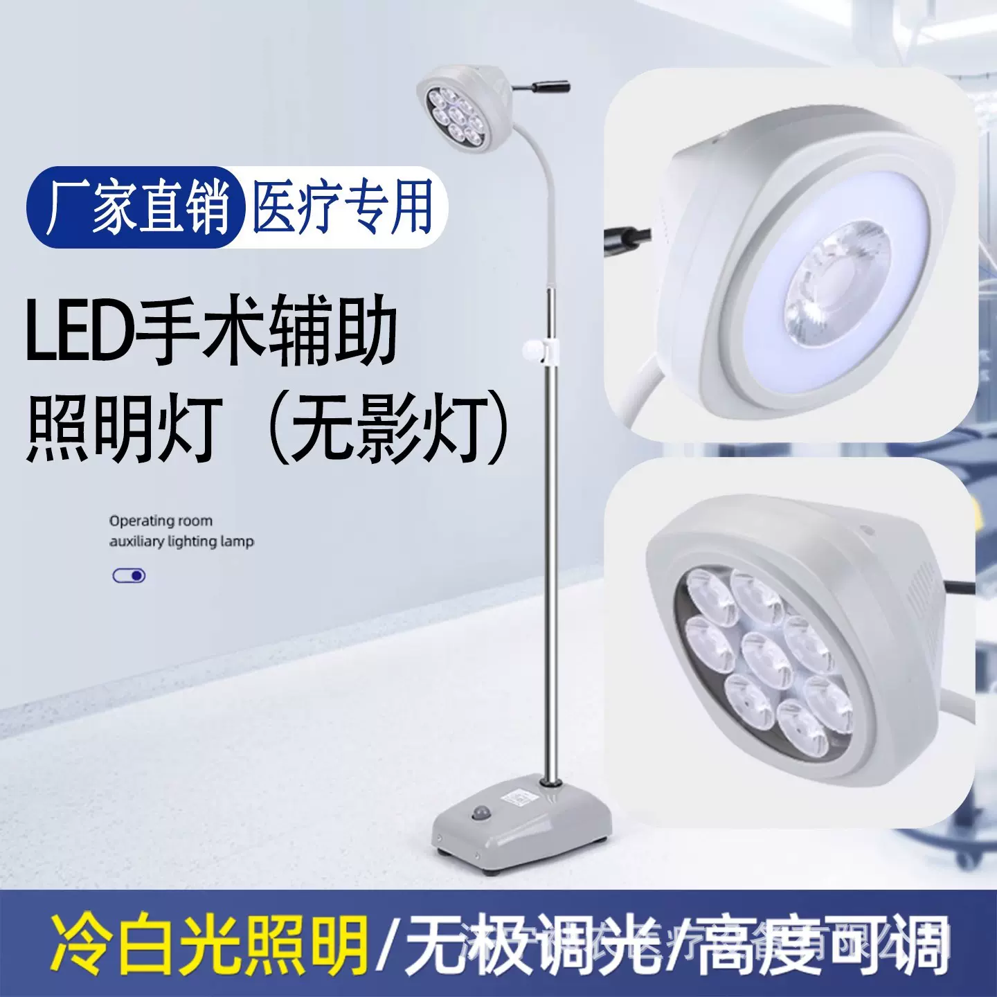手术灯辅助照明灯外科照明灯移动手术无影灯医用照明妇科检查灯