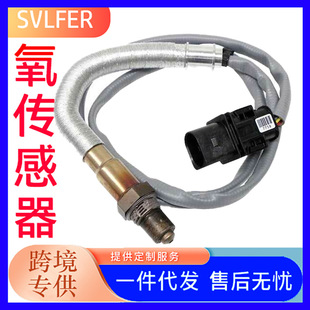 适用宝马5系X5X6E60E61E70E71前氧传感器11787557758,0258017101-阿里巴巴