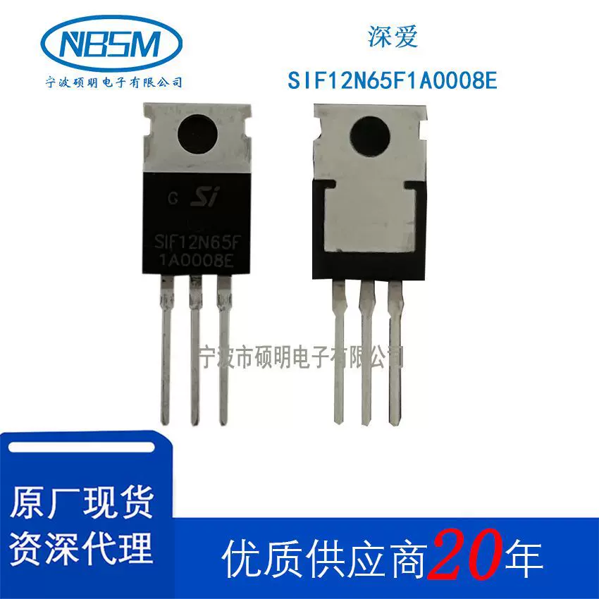 MOS管场效应管SIF12N65F1B060MLSIF12N65F1A0008ESIF12N60F07020G