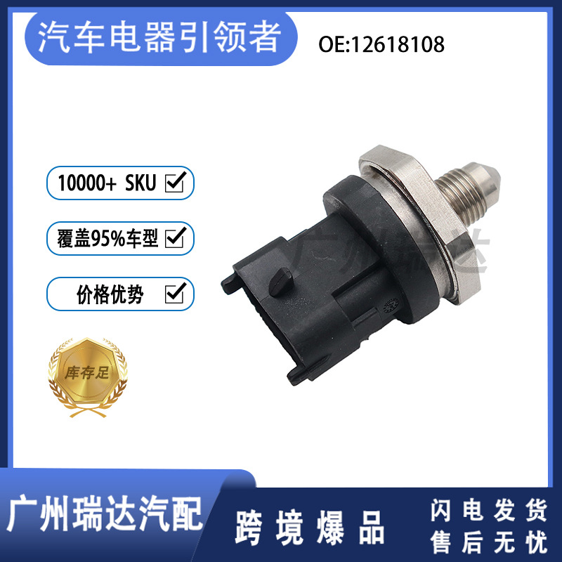 12618108 Sensor de presión de aceite para automóviles modernos Kia Chevrolet