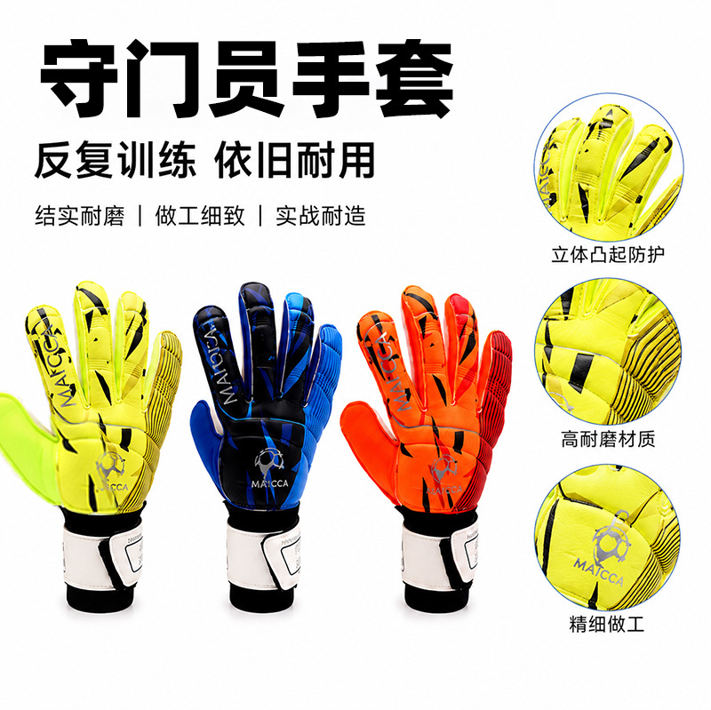 Football goalkeeper gloves for adults and children with finger protection, thickened latex, non-slip, wear-resistant, for training and competition