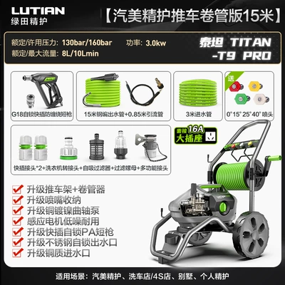 Car washing machine, Greenfield Commercial Car Washing Machine - titan-t9-pro-cart-tube-version-15m