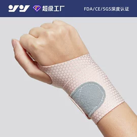 运动护膝;护腕;护肘
