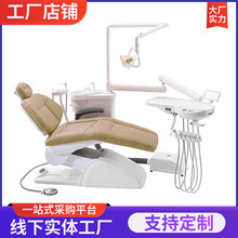 牙科综合治疗机牙椅牙机牙科椅牙科丰立口腔诊所材料设备台电动椅