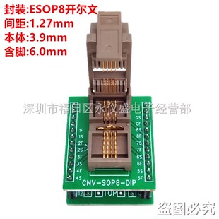 Aging test socket ESOP8/DIP Kelvin SOP8 test socket with thimble gold-plated burner socket