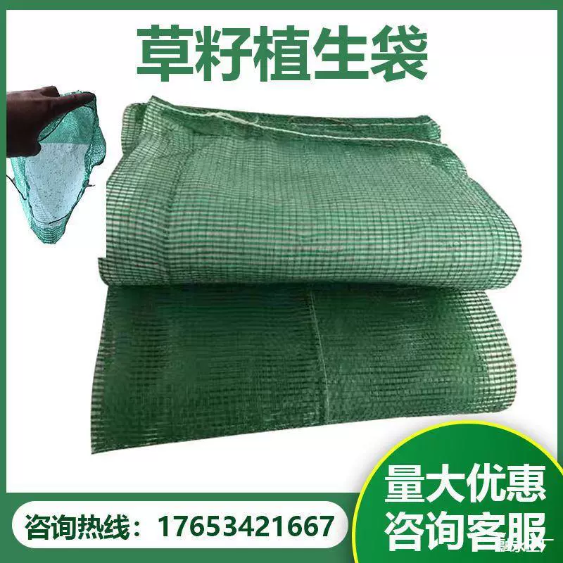 Экологический речной шоссейный зеленый укрепляющий склон, защита от наводнений, каркас из нетканого материала, ландшафтный черный защитный мешок.