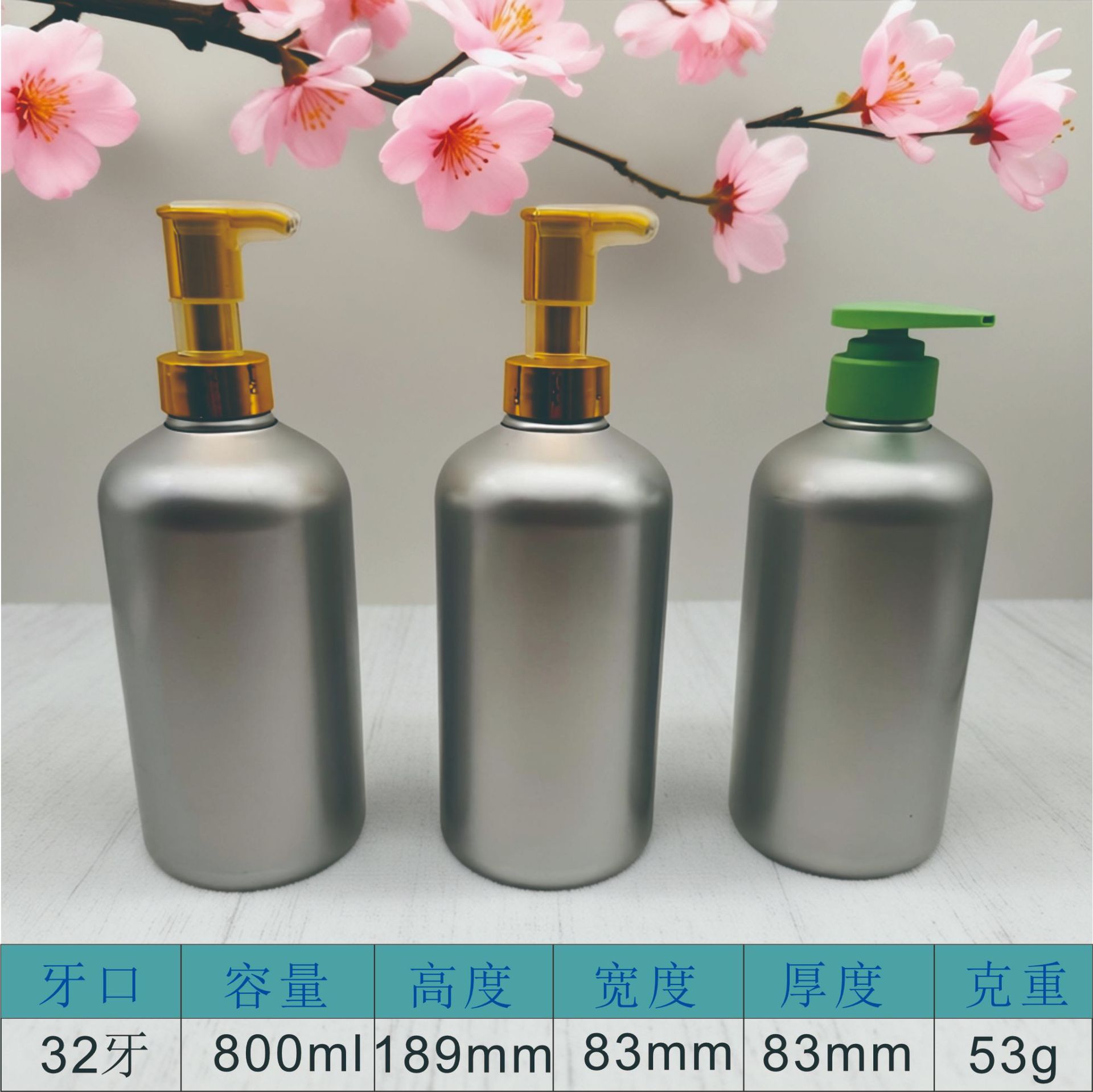 800ml洗发水沐浴露护肤霜pet瓶子喷涂银