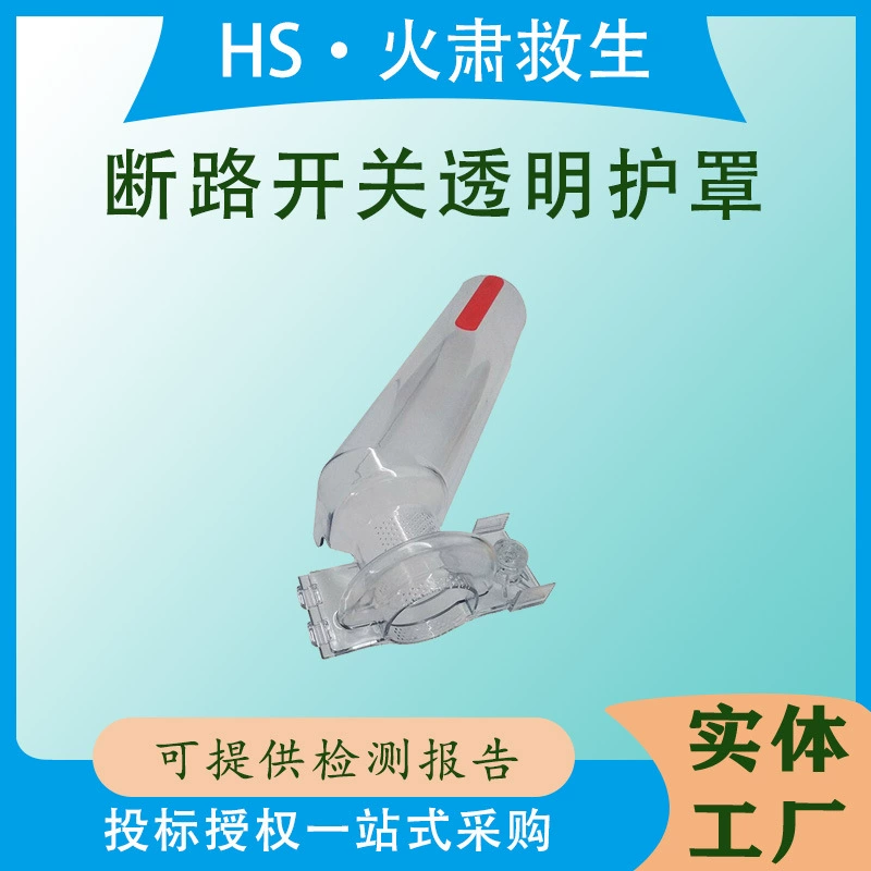 Изолирующая крышка выключателя трансформатора, прозрачная изолирующая крышка выключателя трансформатора для улицы