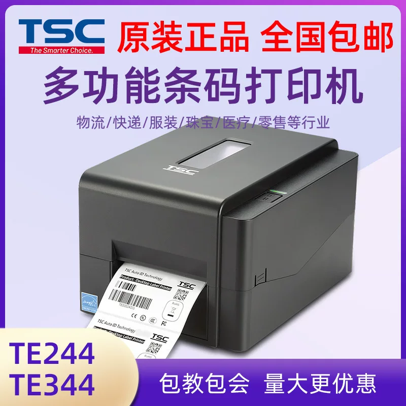 TSC TE244 barcode label printer logistics thermal sensitive electronic side single tag sticker machine TE344