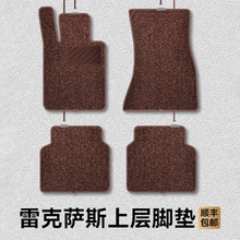 适用雷克萨斯ES200 ES300h RX300 NX200 ES250 ES260丝圈地毯脚垫