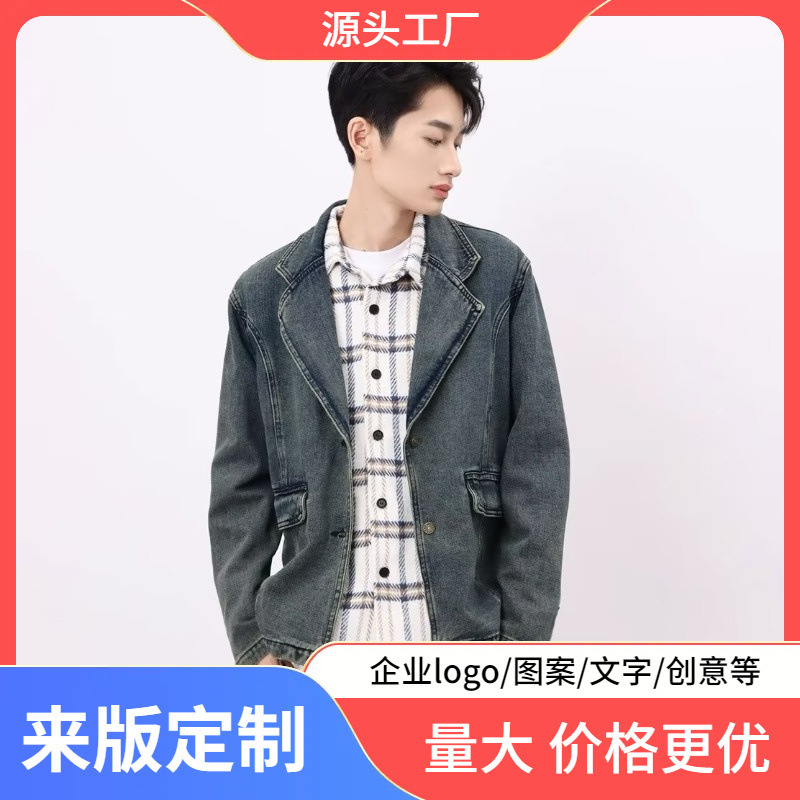 American retro distressed heavy washed suit Denim coat men's fashionable brand loose profile workwear jacket American retro distressed heavy washed suit Denim coat men's fashionable brand loose profile workwear jacket