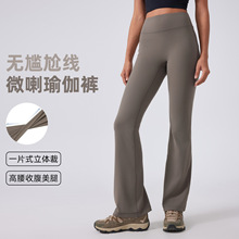 高腰提臀喇叭裤裸感显瘦紧身瑜伽裤休闲运动微喇健身裤女DAW188