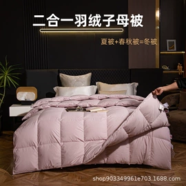 四件套;羽绒被;蚕丝被