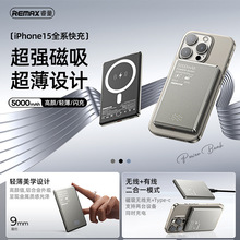 REMAX 薄卡Pro超薄无线充电宝10000毫安无线磁吸充电宝power bank