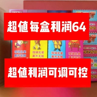 可调可控新拉开撕撕乐摆摊刮刮卡一元糊涂厂长傻傻老板小卖部盲盒