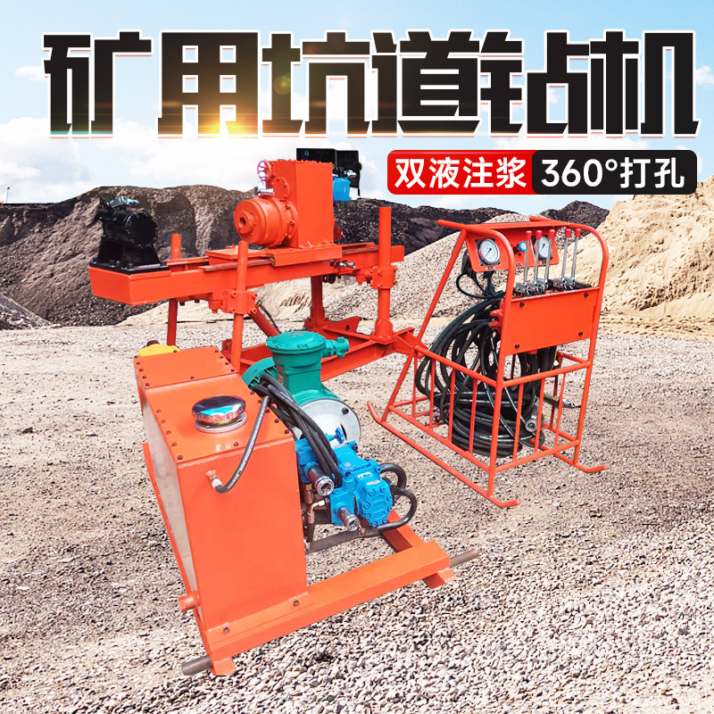 ZDY2300煤矿用注浆加固钻机大马力巷道钻机矿用全液压坑道钻机