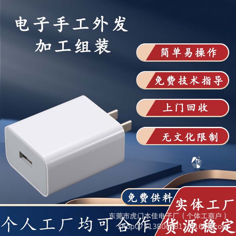Electronic Product Assembly, Processing, and Welding Can Be Outsourced for Work from Home, Including Contract Parts, Agent Outsourcing, Recycling, and Manual Work