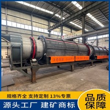 建矿商标硅碳棒电加热高温烘干机 工业原料不锈钢滚筒烘干机