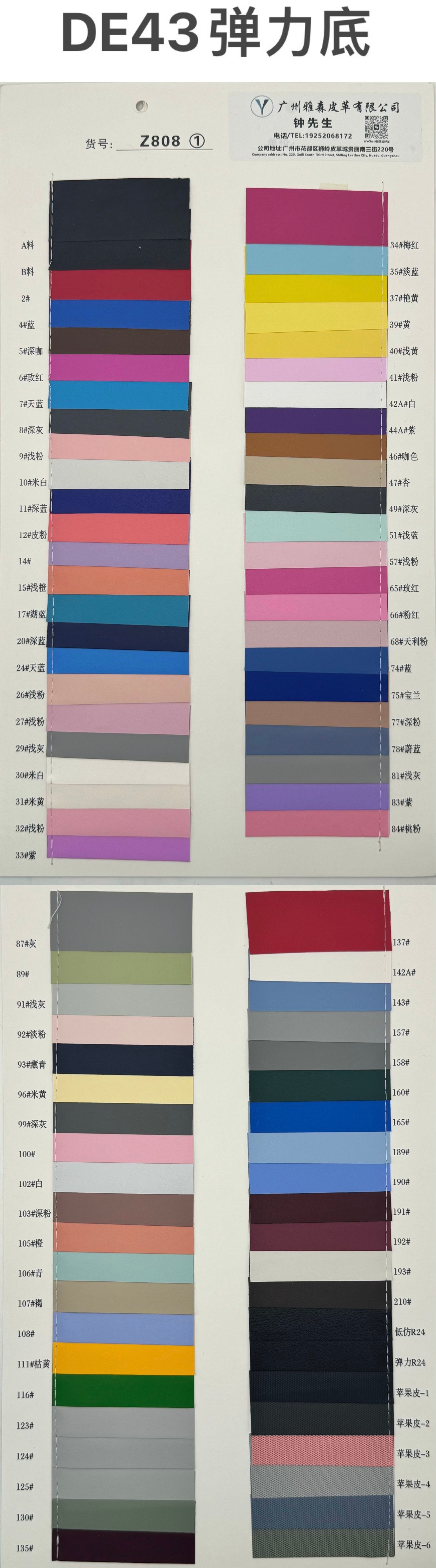 DE43 elastic bottom