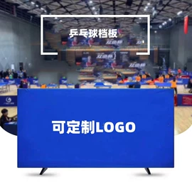 台球配件;乒乓球台;羽毛球装备