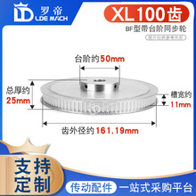 同步轮 XL100齿 T 槽宽11 BF型/K型 凸台阶同步皮带轮 成品孔8-30
